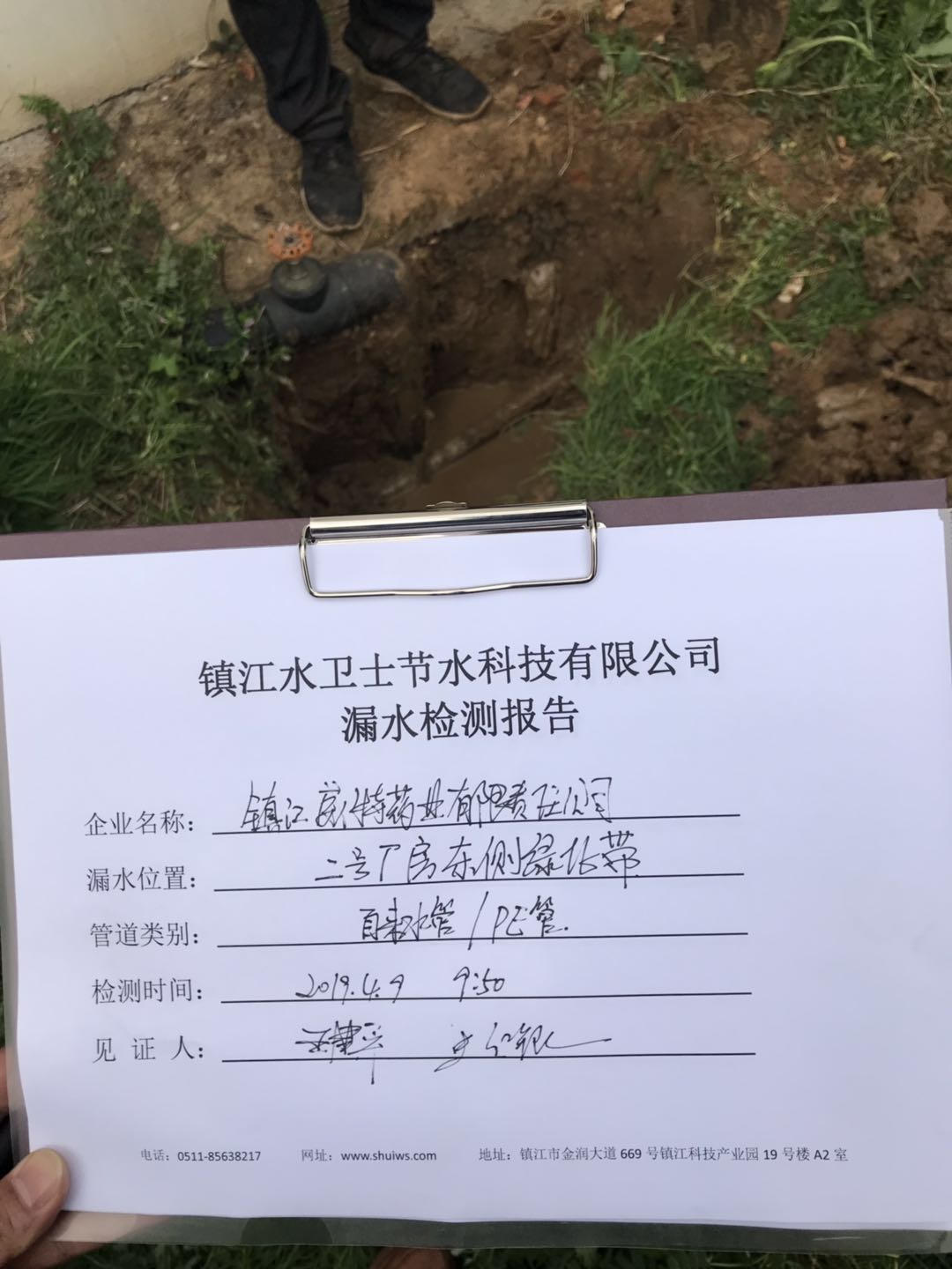 【外網(wǎng)測漏】鎮(zhèn)江威特藥業(yè)