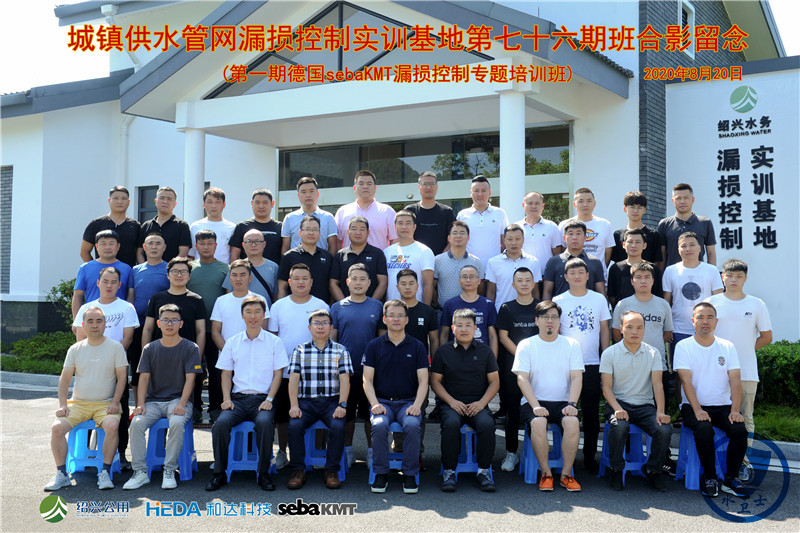 sebaKMT培訓